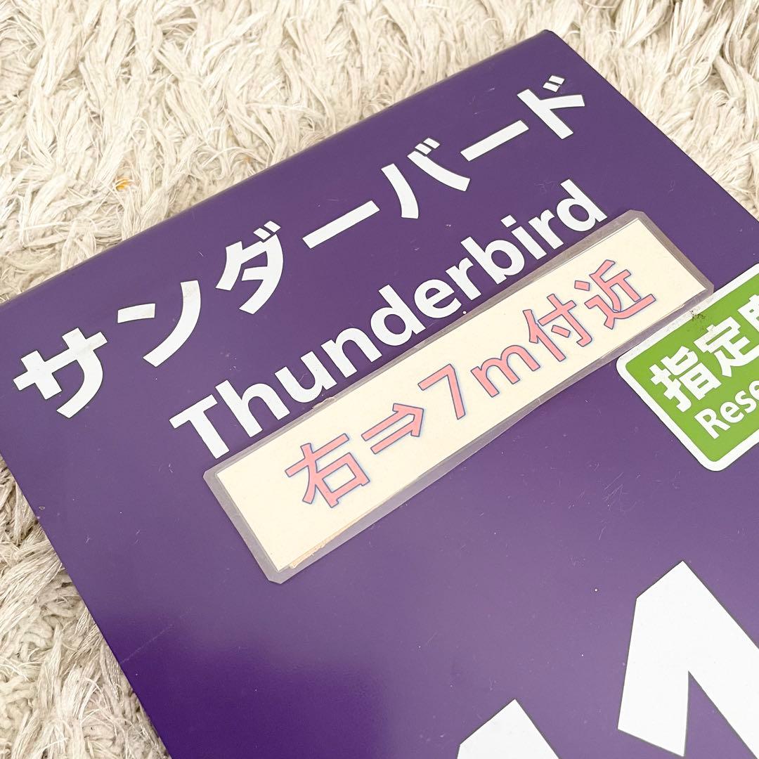 特急サンダーバード　乗車口案内板　鉄道部品　鉄道看板 JR西日本 指定席