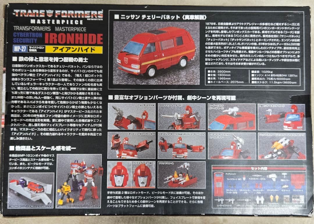 新品　トランスフォーマー マスターピース MP-27 アイアンハイド 国内正規品