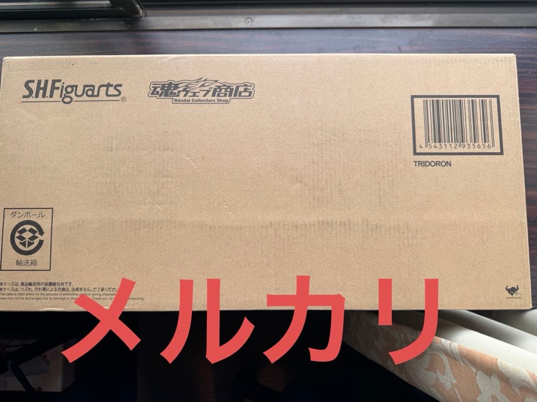 S.H.Figuarts トライドロン