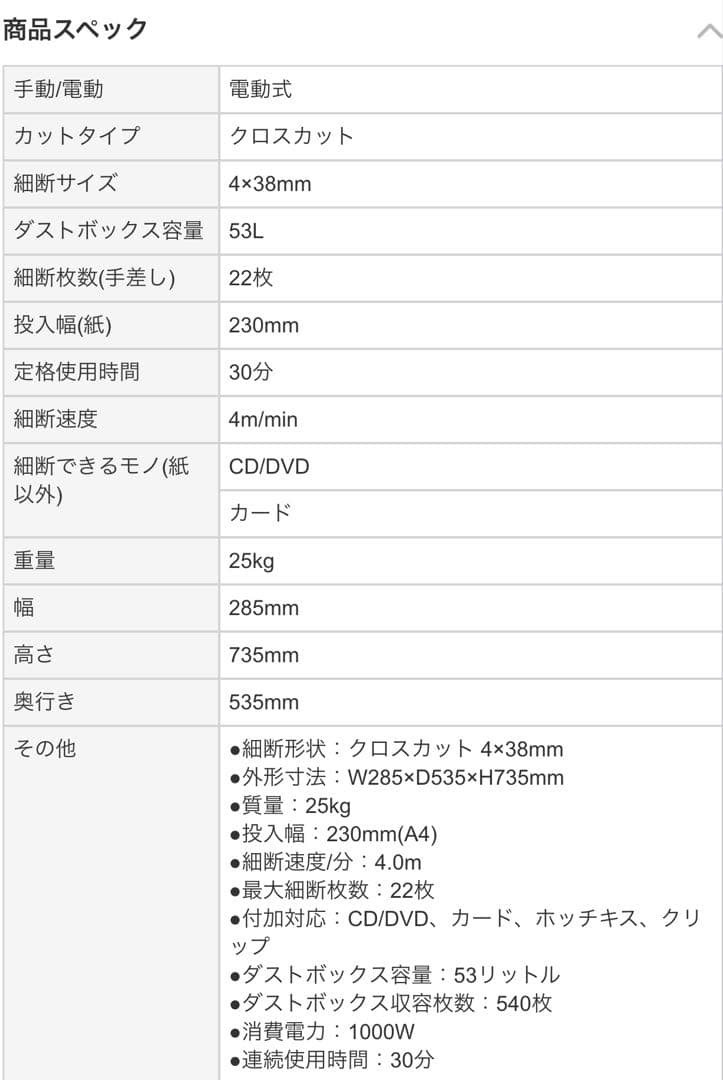fellowes フェローズ クロスカット シュレッダー 20Ciー2 希少
