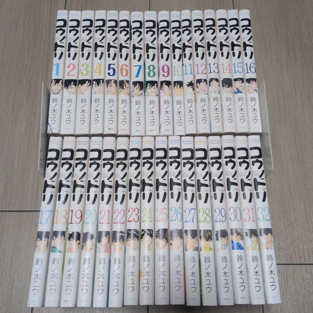コウノドリ 1〜32巻 全巻セット