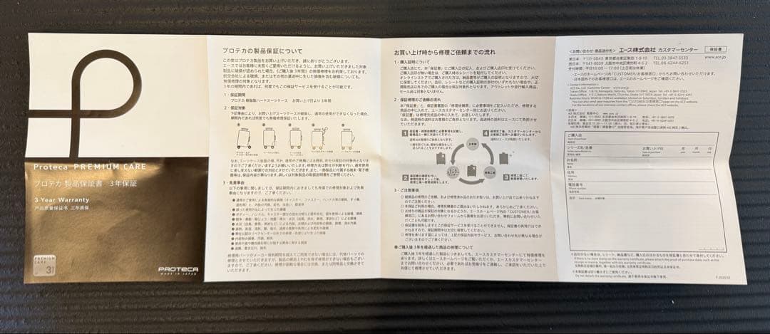 値下げ可　プロテカ　トラクション　96L 定価8万　キャスターロック