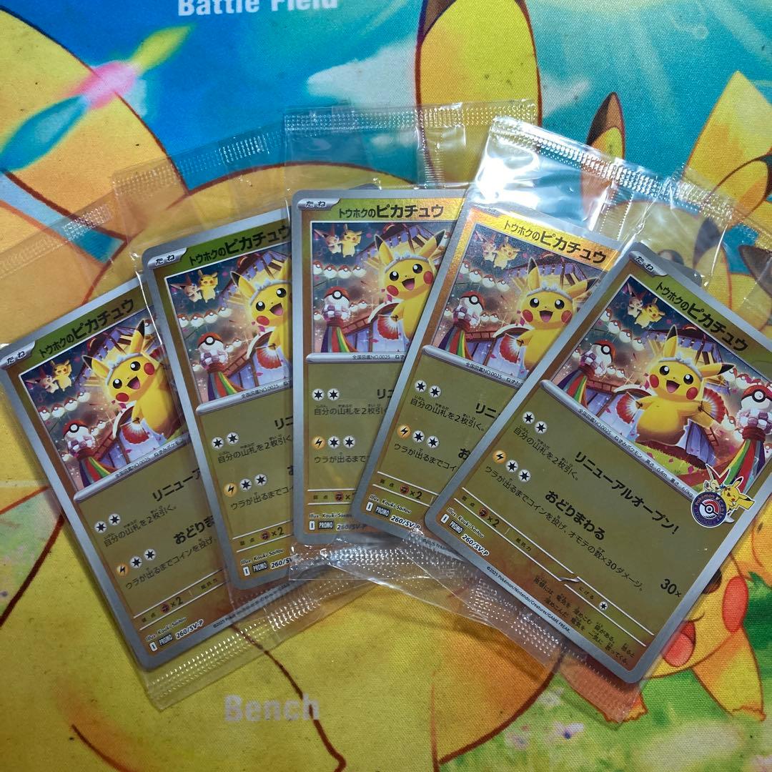 【新品未開封トウホクのピカチュウ プロモカード トウホク スペシャルBOX 5枚