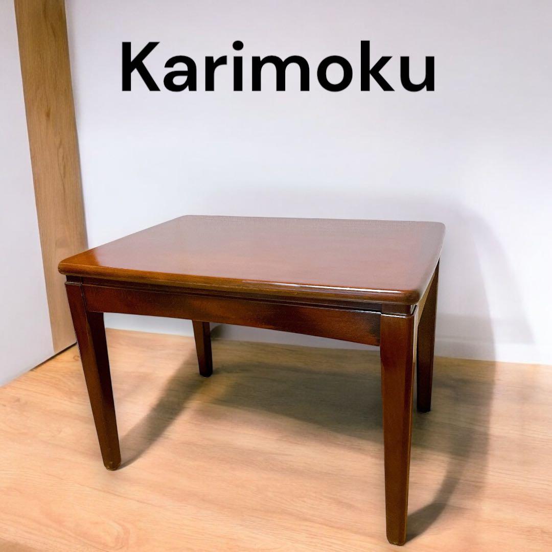 超希少 オールドカリモク サイドテーブル karimoku レトロ家具