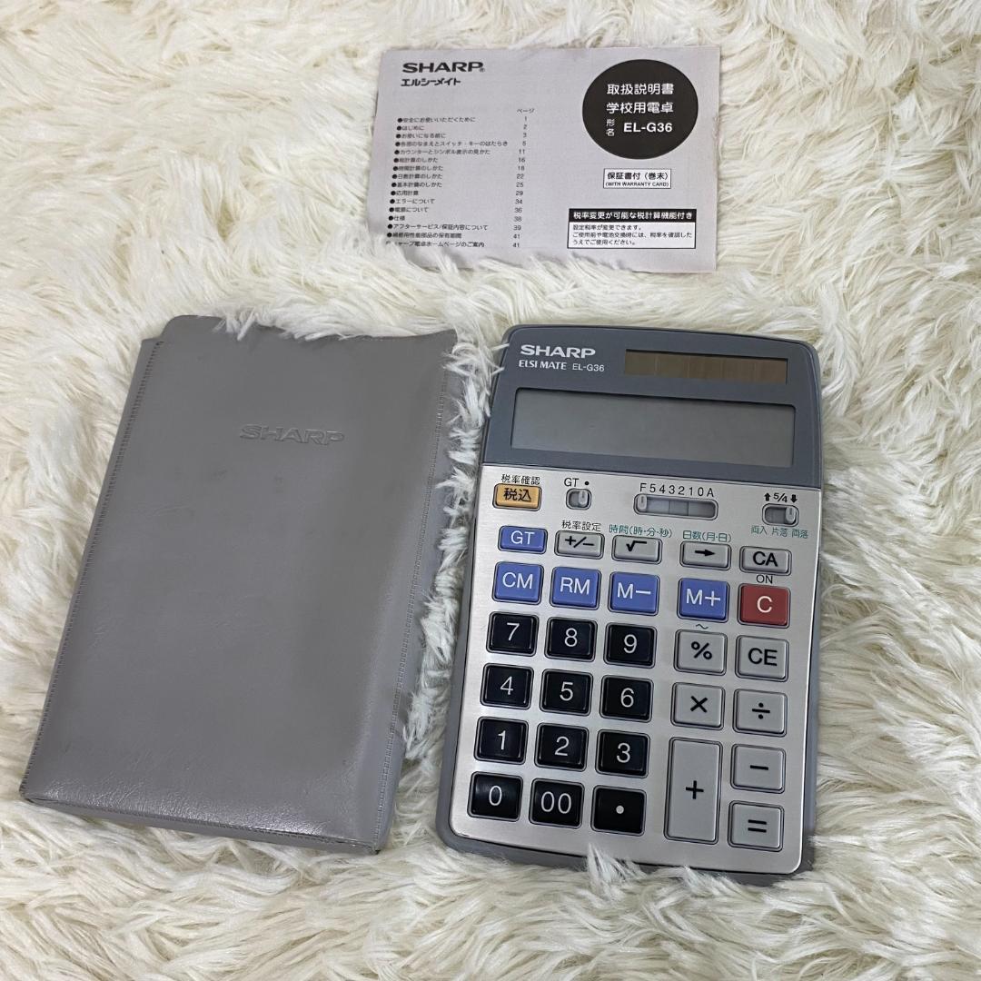 シャープ SHARP エルシーメイト 教育用電卓 EL-G36