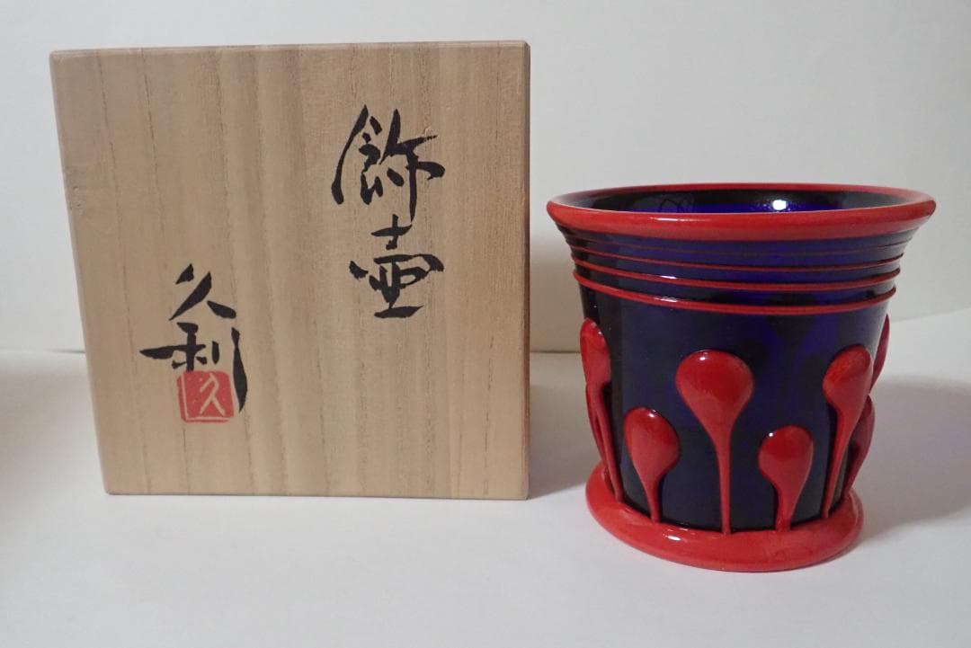 HD4303飾り壺 ガラス 岩田利久