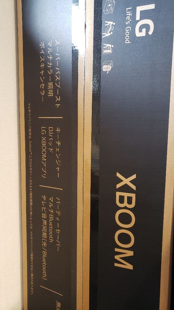 【新品未開封】LG XBOOM ON9 Bluetooth サラウンドスピーカー