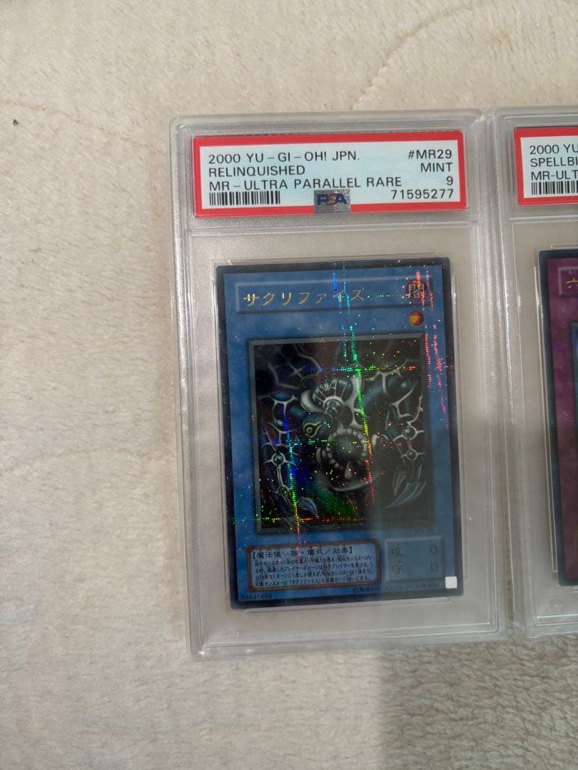 遊戯王　2期　サクリファイス 六芒星の呪縛　スロットマシーン　パラレルpsa9