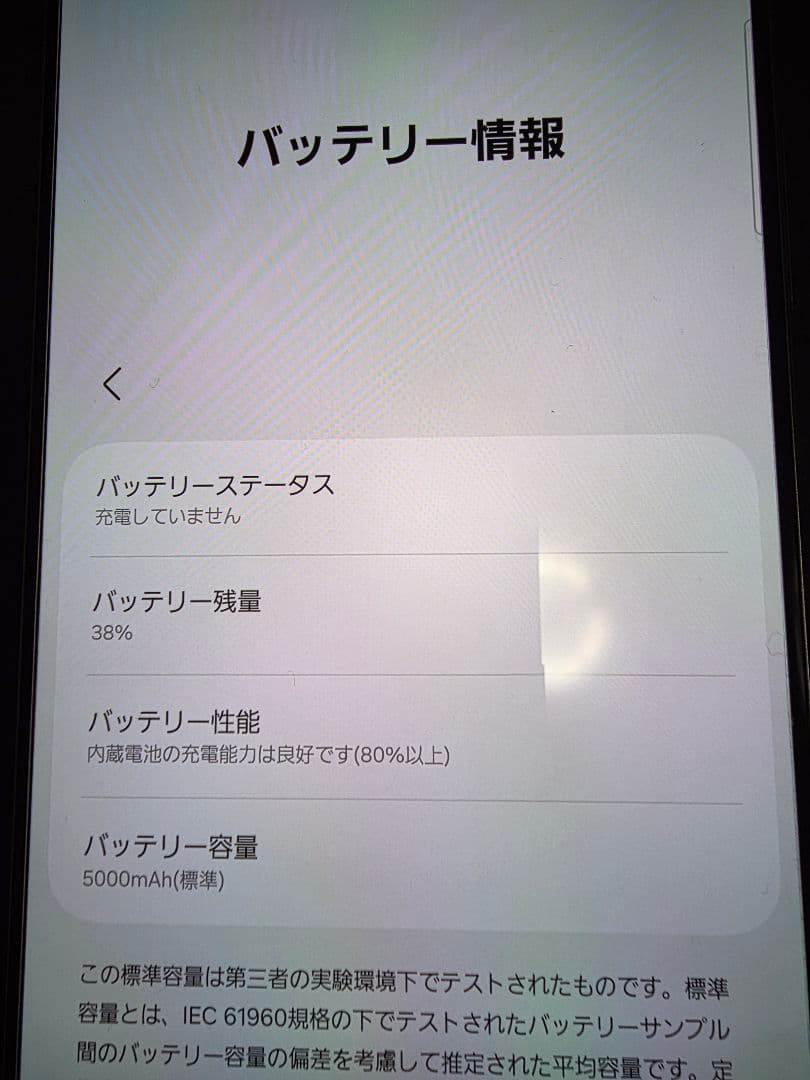 Galaxy S24 Ultra チタニウムバイオレット + TORRASケース