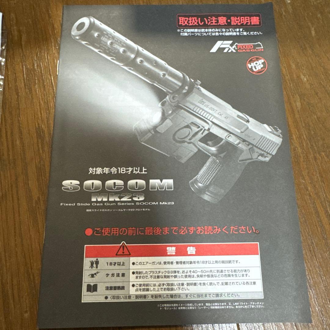 東京マルイ　socom mk2 影縫カスタム