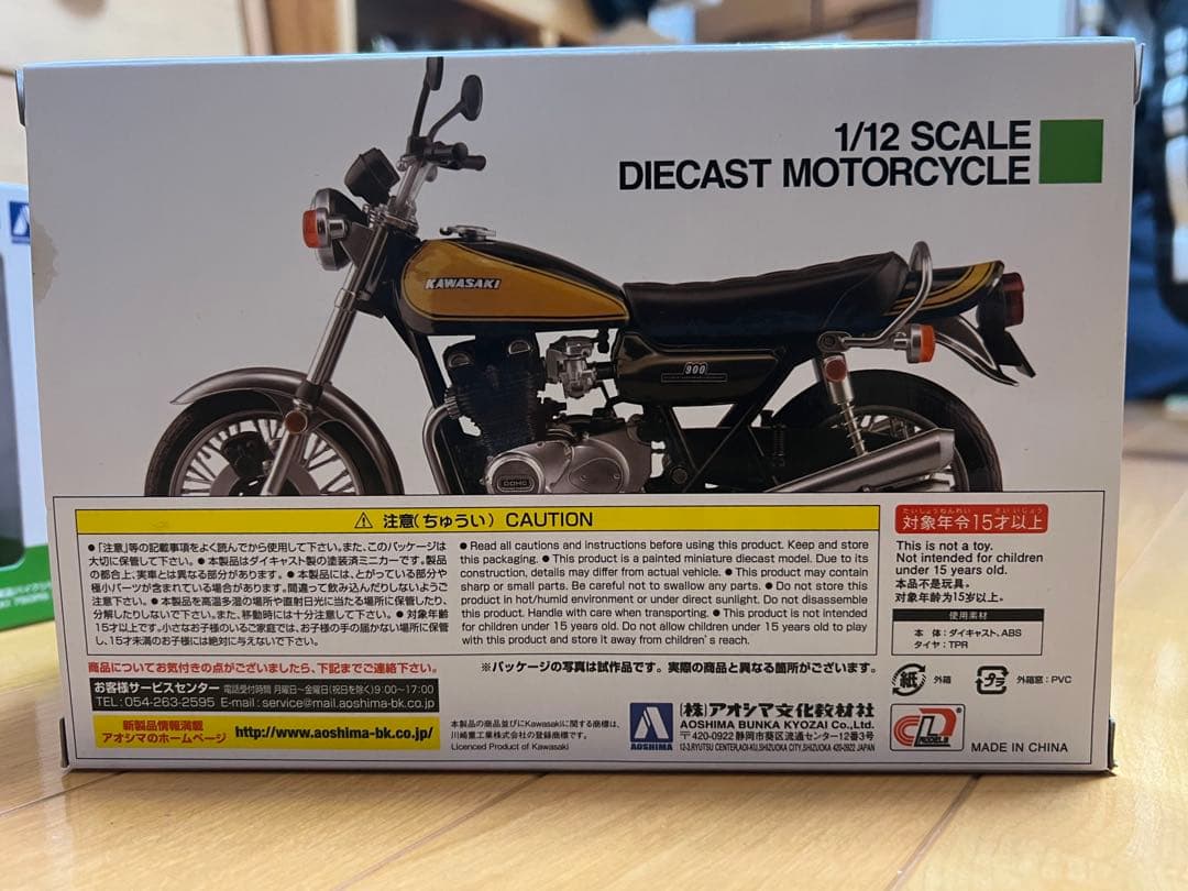 ミ*チ様 Kawasaki Z1&Z2 アオシマ1/12SCALEダイキャストセ