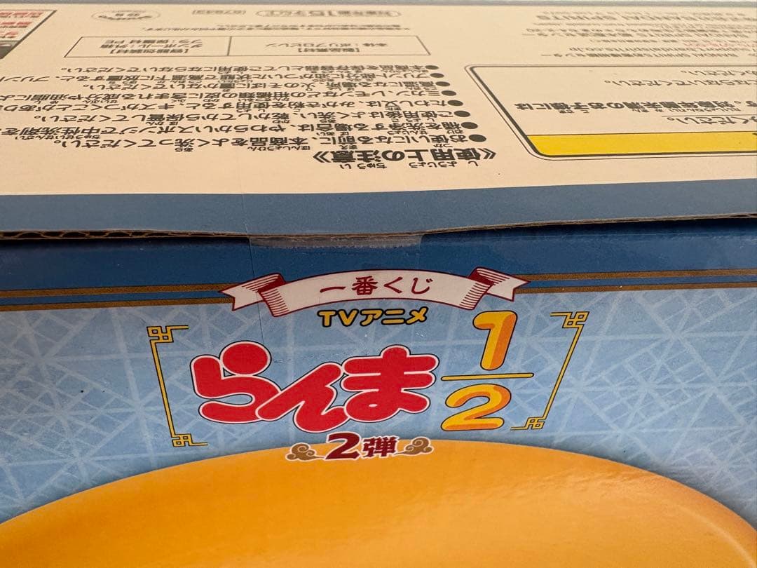 一番くじらんま1/2 2弾A賞B賞C賞フィギュア 風呂桶　セット