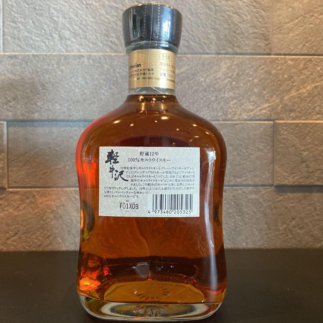 希少古酒メルシャン軽井沢 貯蔵１２年 １００％モルトウィスキー700ml未開栓