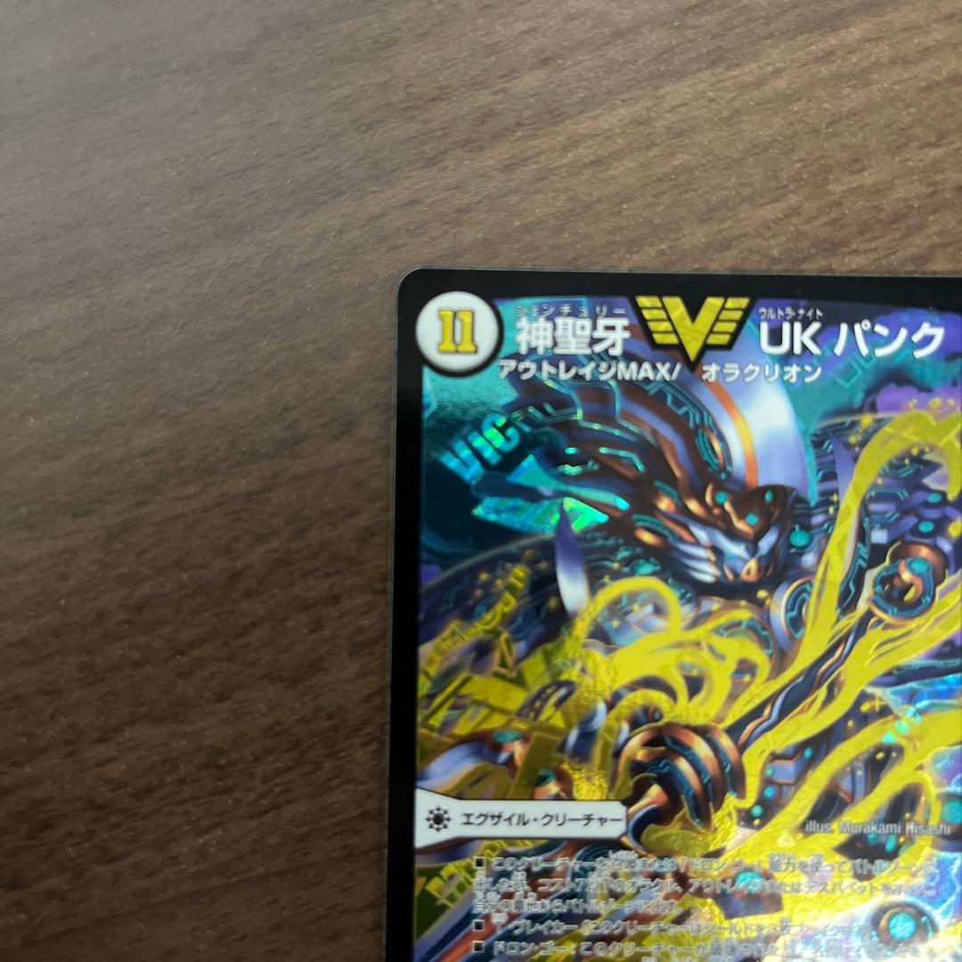 神聖牙 UK パンク　シークレット金