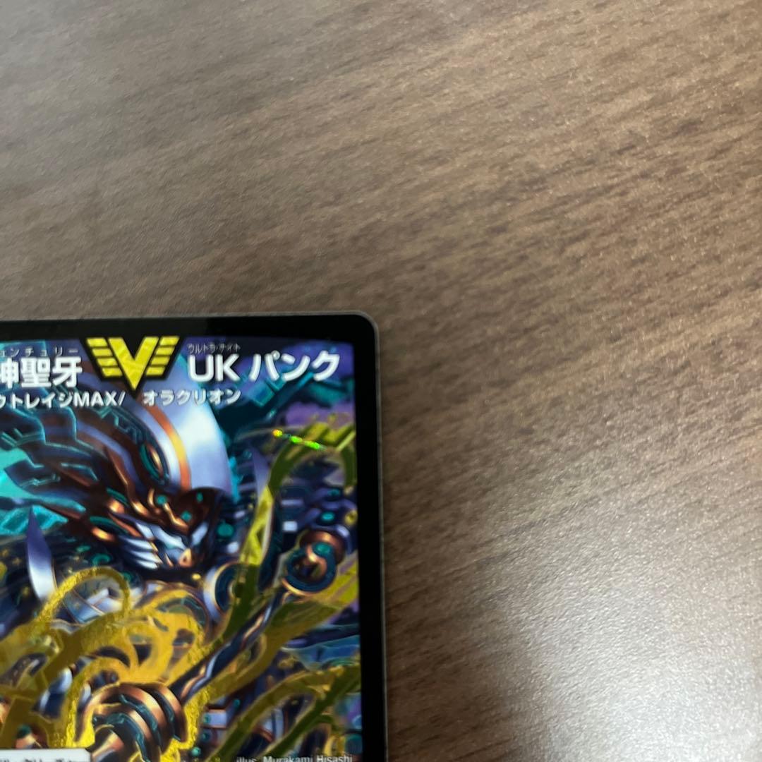 神聖牙 UK パンク　シークレット金