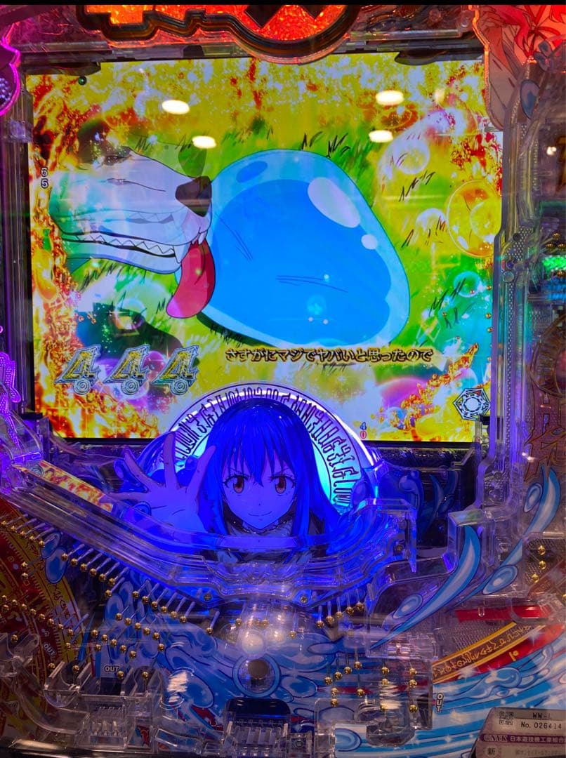 循環加工品！ パチンコ 転生したらスライムだった件 実機！ 選べるオプション多数