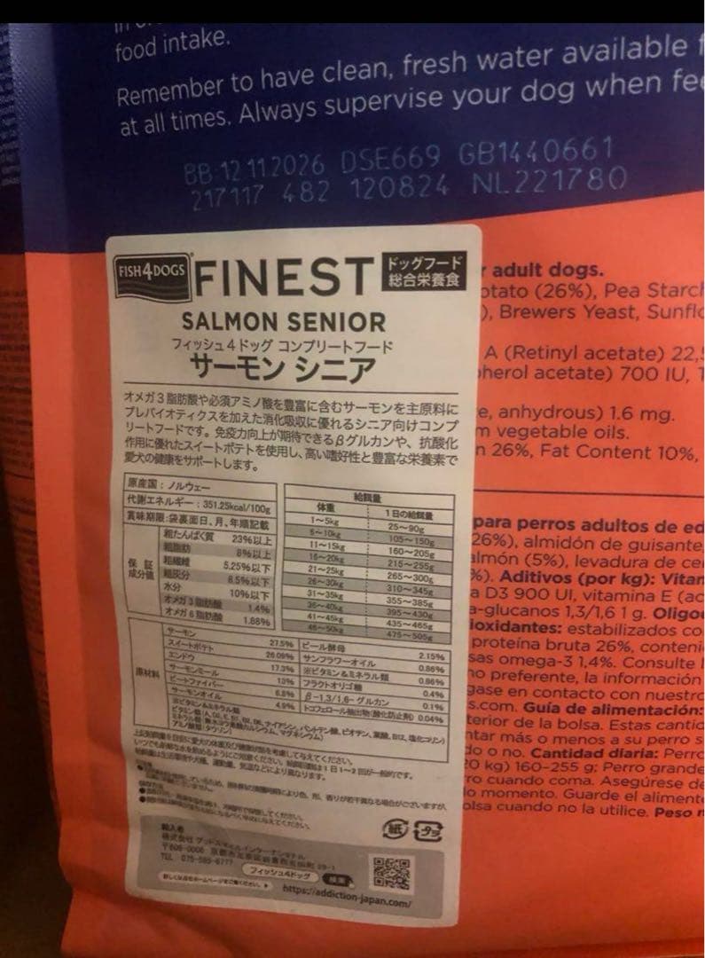 Fish4Dogs ドッグ サーモン シニア 小粒 12kg ，x2袋