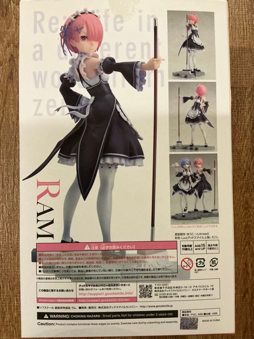 グッドスマイルカンパニー 1/7 Re:ゼロから始める異世界生活 ラム