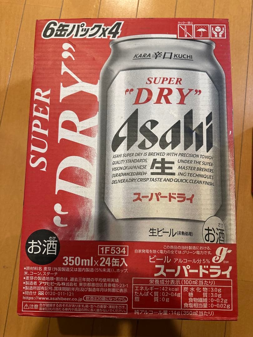 えびさん専用　アサヒ　スーパードライ　2ケース