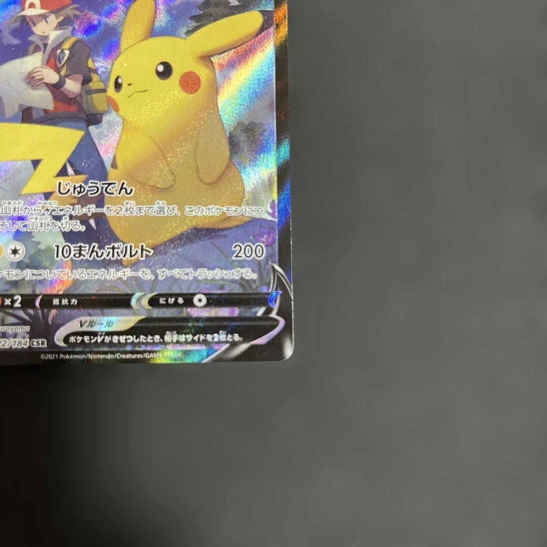 A*S様 ポケモンカード ピカチュウ 6枚セット　＋オマケ