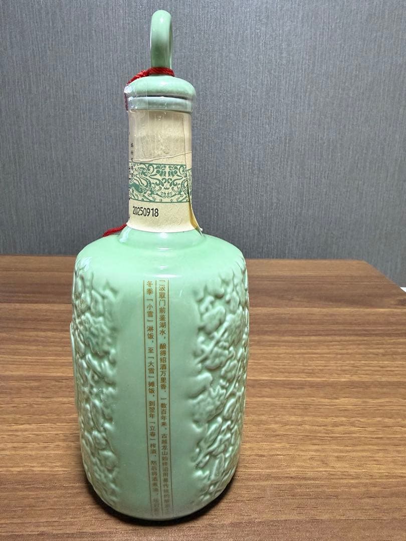 紹興酒　30年
