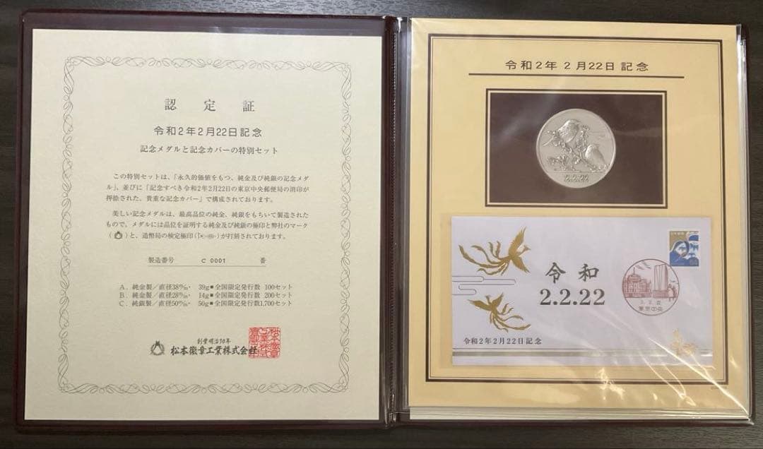 純銀　記念メダル　記念カバー　2セット