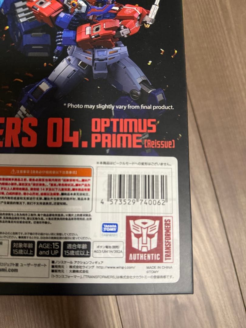 鉄機巧 オプティマスプライム Reissue（再販版）