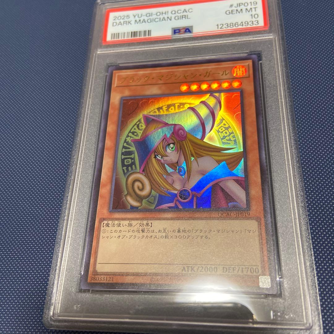 【PSA10】　ブラックマジシャンガール3枚セット