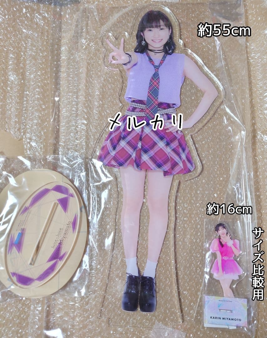 Juice=Juice 宮本佳林 2017年 1/3フィギュアプレート 公式