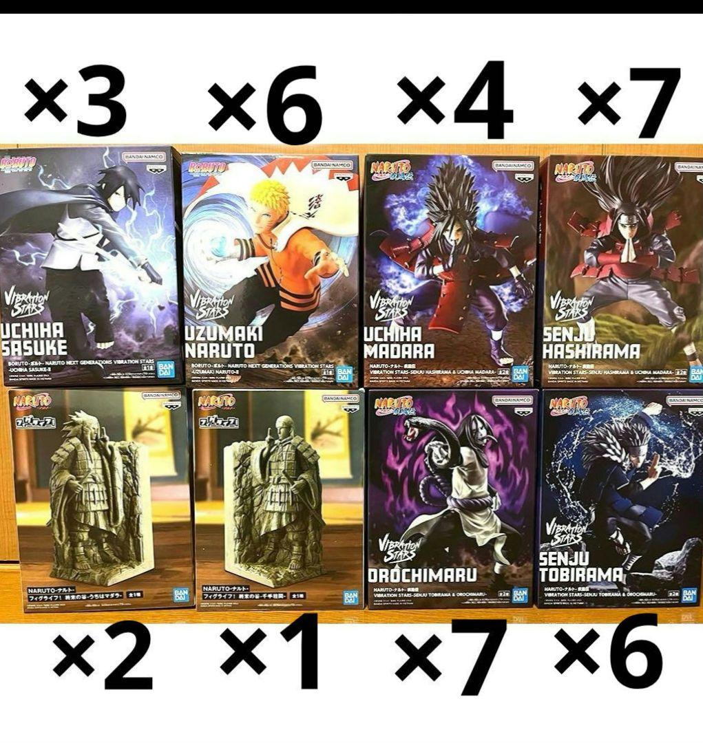 NARUTO フィギュア 36点 VIBRATION STARS フィグライフ