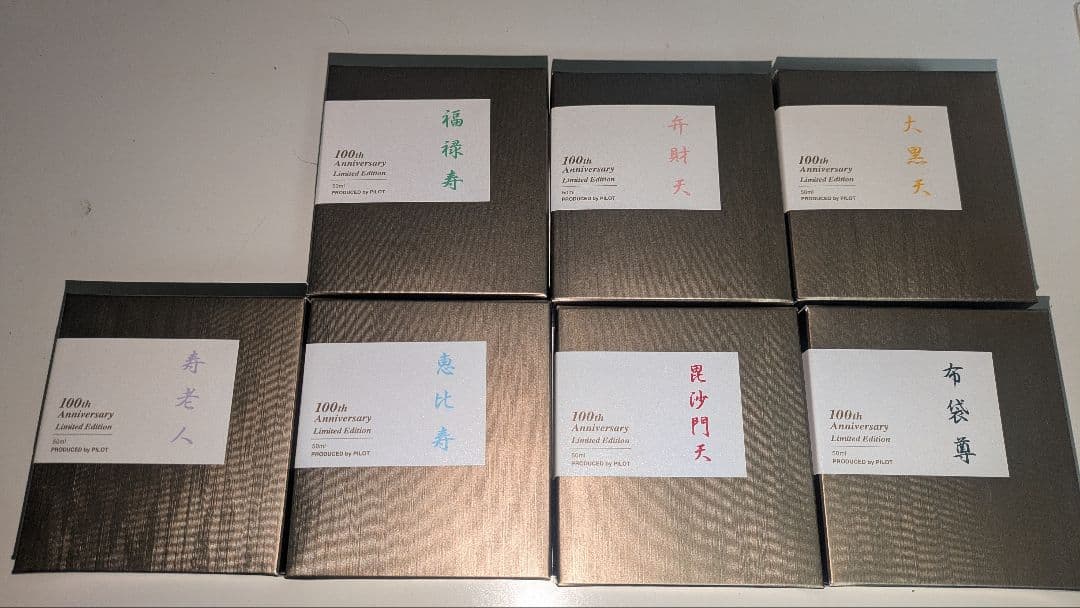 【緊急値下げ】 色彩雫 七福神 100周年記念エディション インク 7色セット