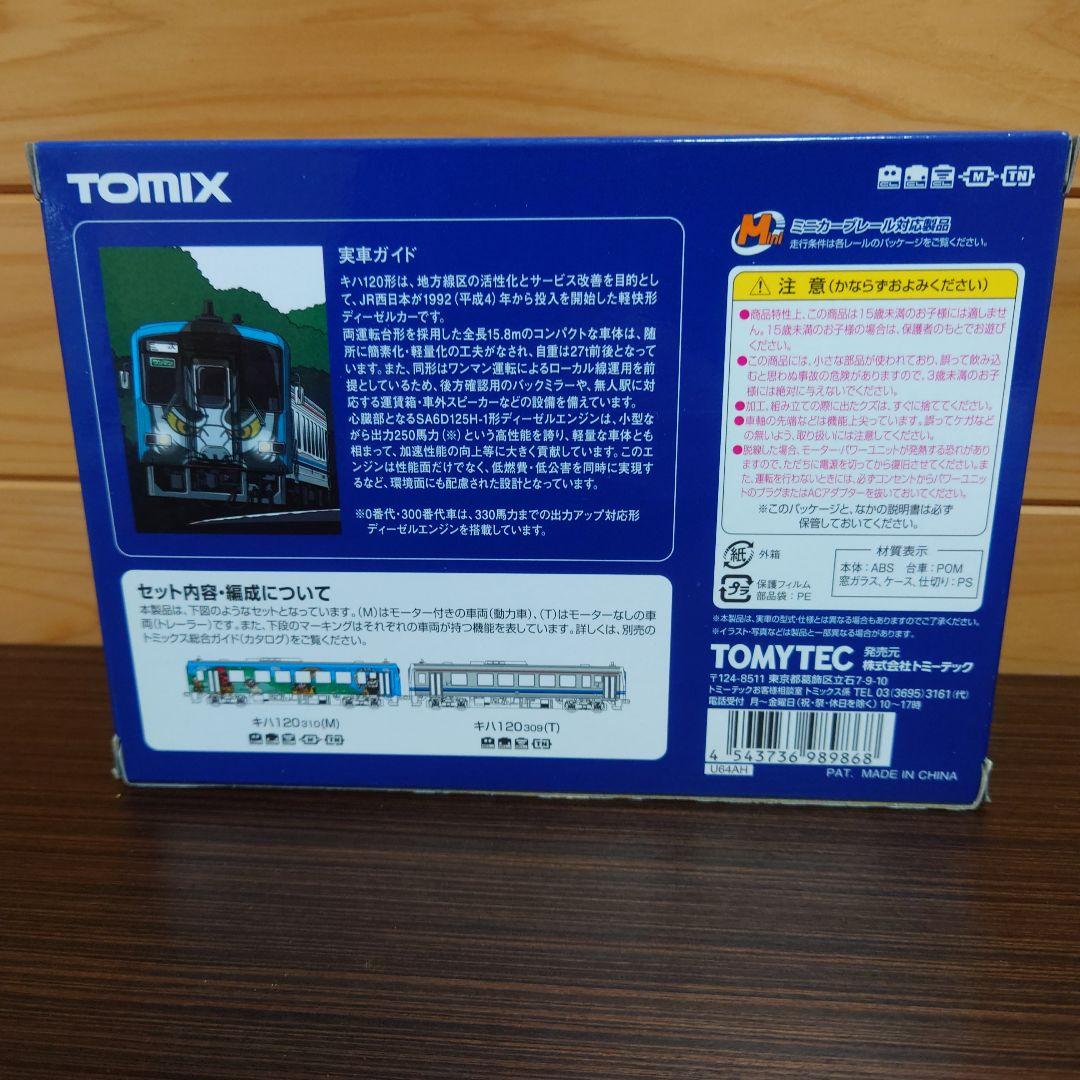 【限定品】ＪＲキハ120 300形ディーゼルカー（三江線・三江線神楽号）セット