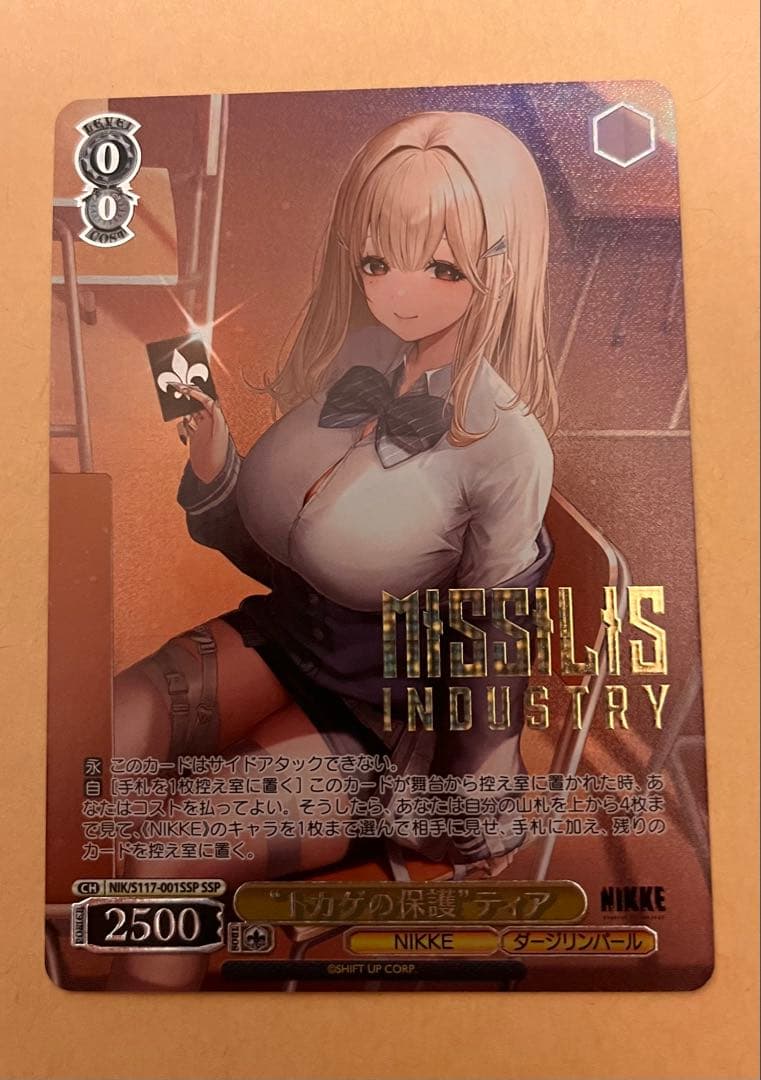 ヴァイスシュヴァルツ　NIKKE SSP トカゲの保護　ティア