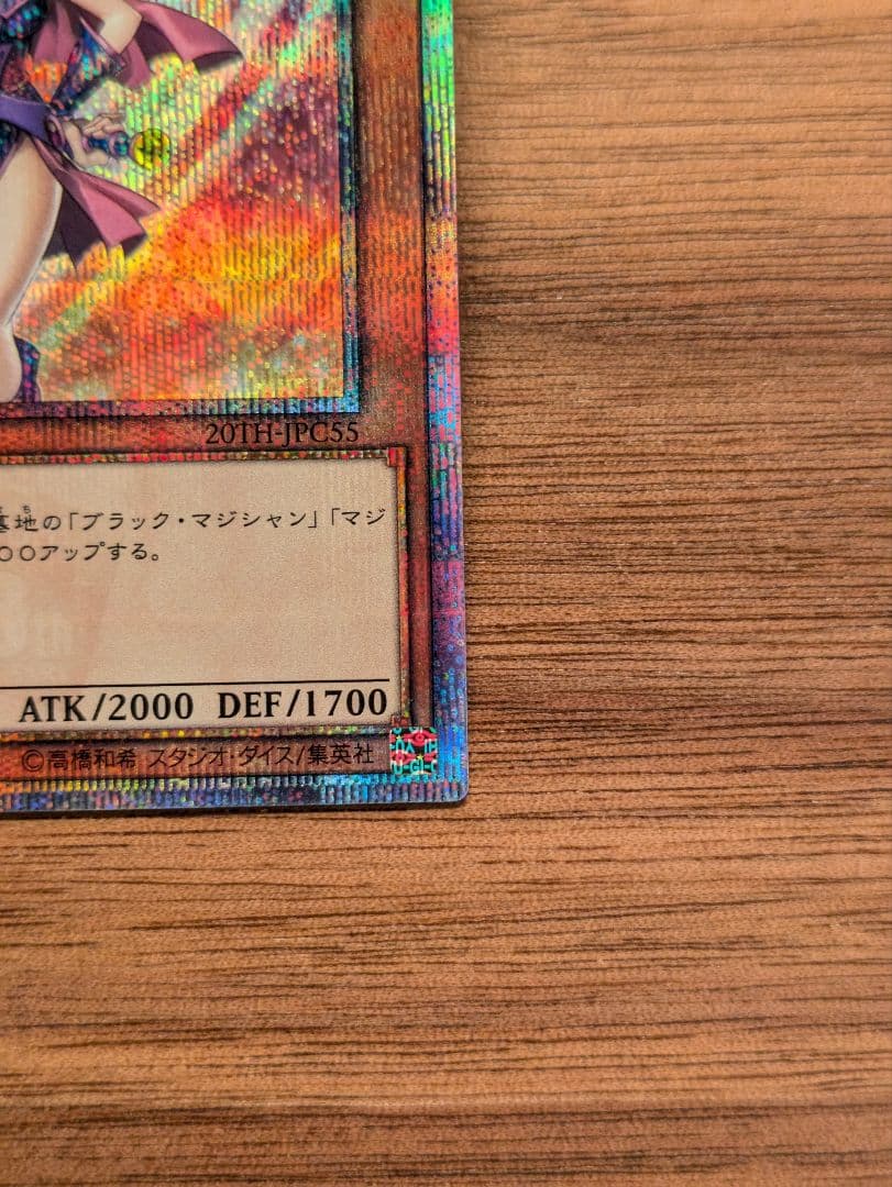 遊戯王　ブラックマジシャンガール　20th 即日発送