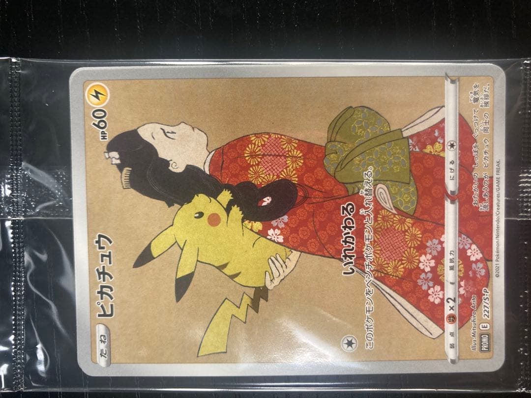 見返り美人月に雁セット　郵便局　ポケモンカード　切手BOX　プロモつき