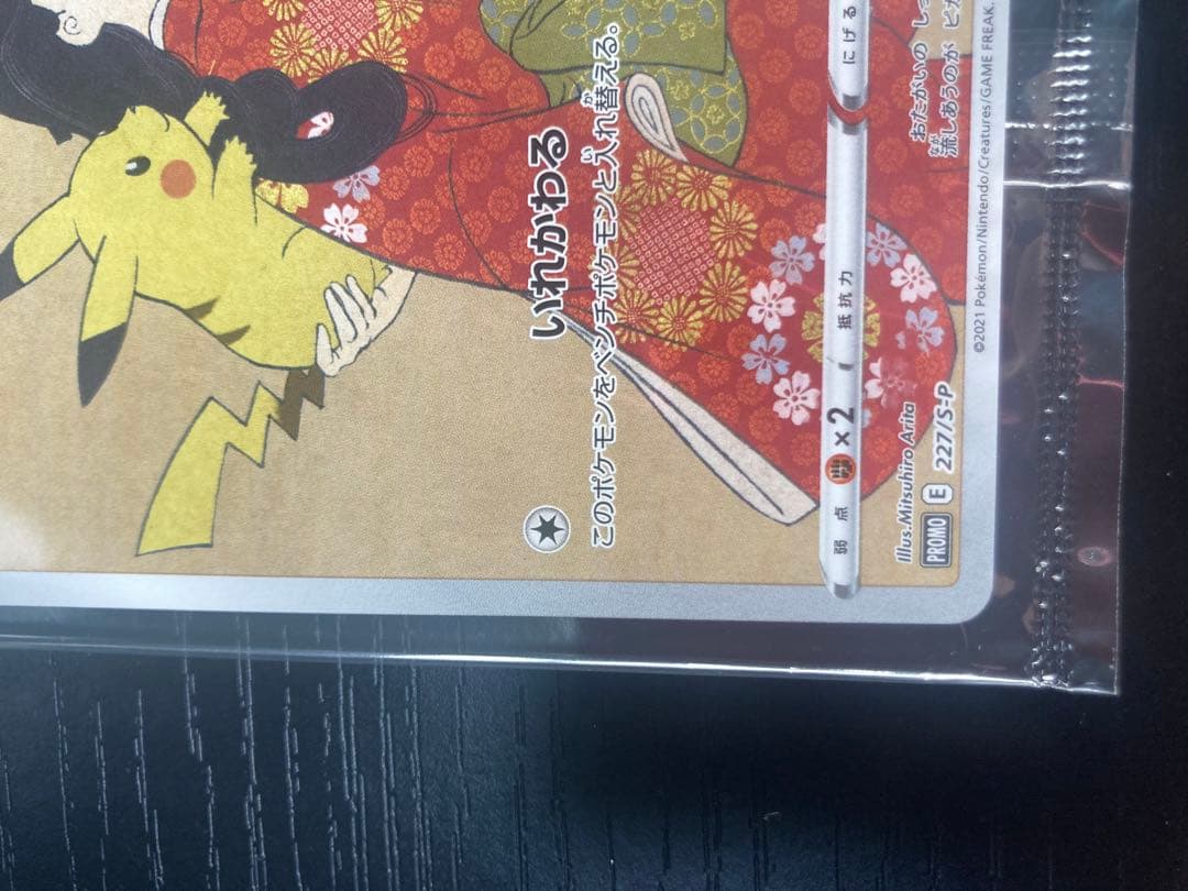 見返り美人月に雁セット　郵便局　ポケモンカード　切手BOX　プロモつき