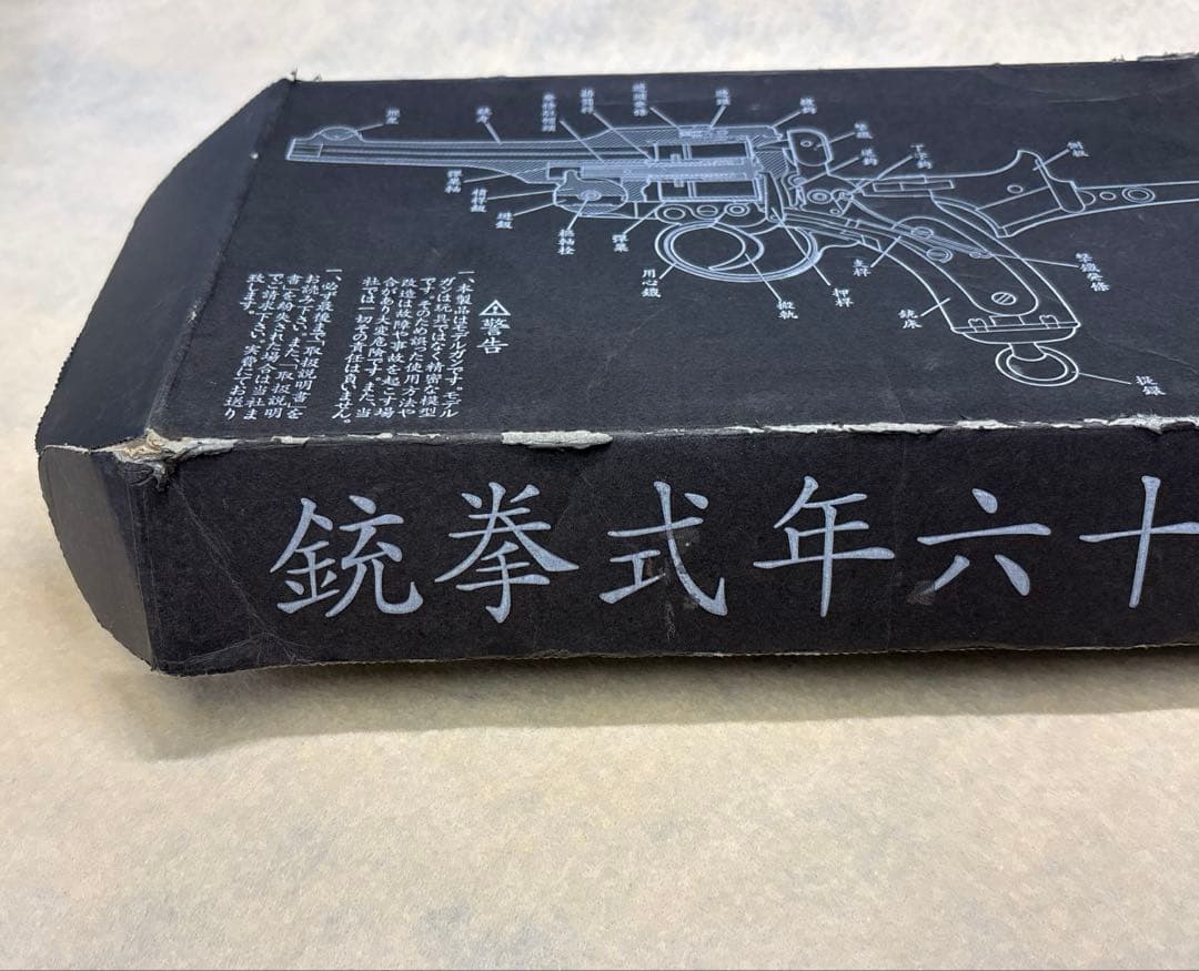 二十六年式拳銃　ハートフォード