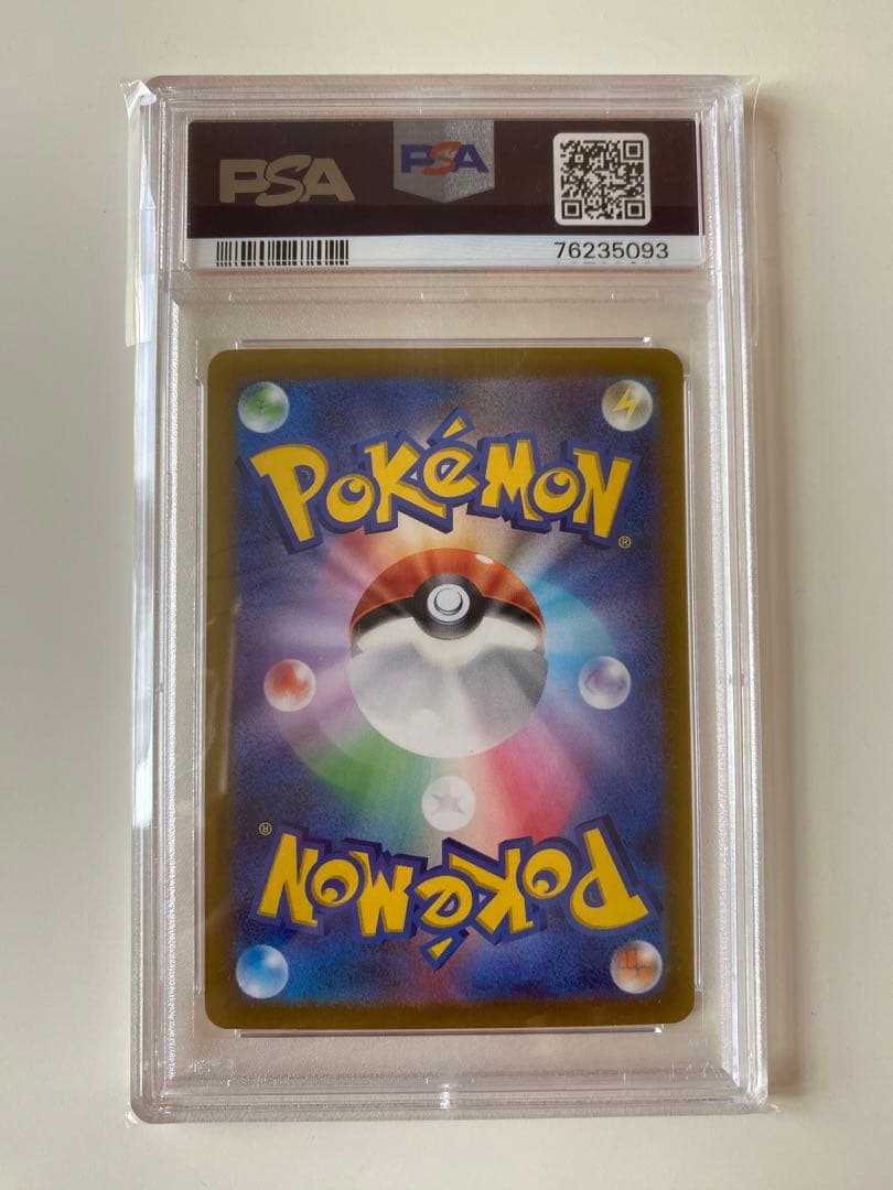 グレイシア SAR 【PSA10】