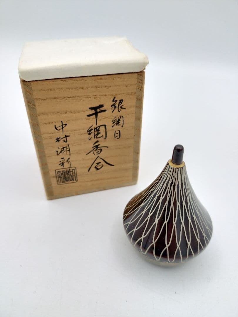 a827 【新品・未使用】干網香合 銀網目 中村湖彩 木箱 茶道具 風炉