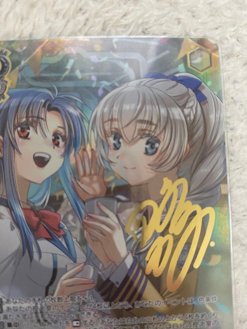 ヴァイスシュヴァルツ　ずっと平和な日常を かなめ&テレサ SEC サイン