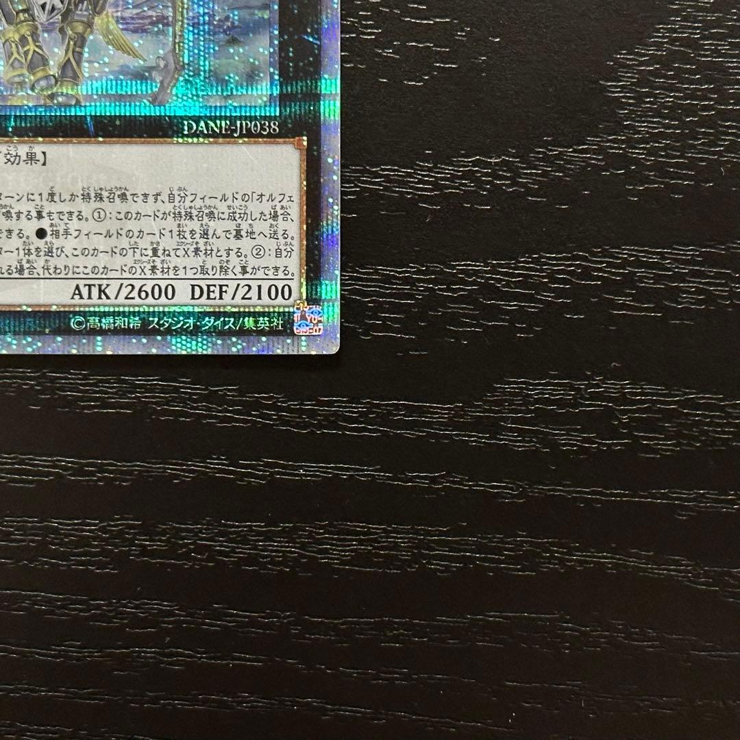 遊戯王 宵星の機神ディンギルス 20th