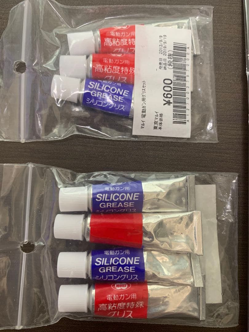 東京マルイ　PATRIOT＋ 電動ガン　＋おまけ付き