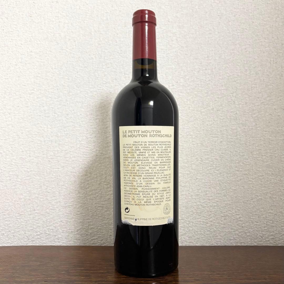 1/27終日まで値下げ！ルプティ ムートン ロートシルト2010 未開栓 訳あり