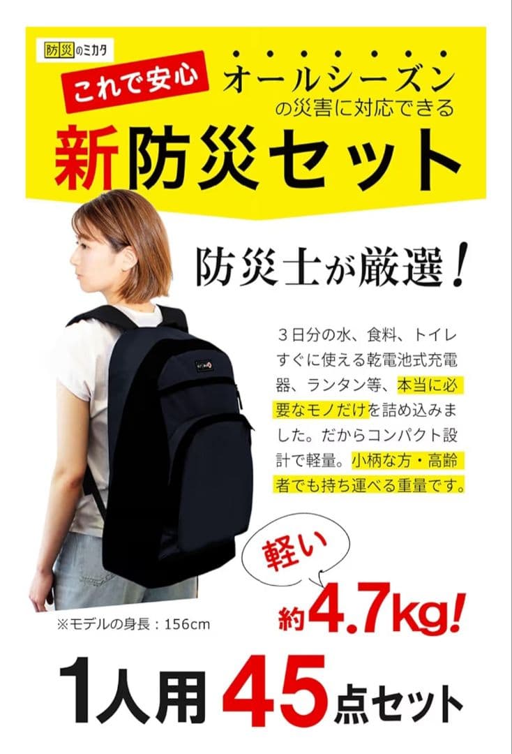 防災セット　ブルー