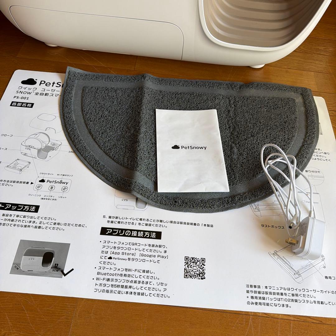 Pety 全自動スマート猫トイレ PS-001