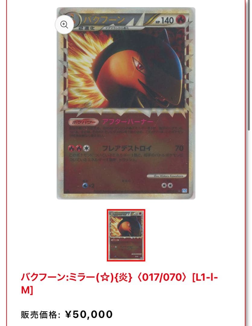【超ゲリラ】ポケモンカード 爆アド ミラー 1ed 極美品~傷あり