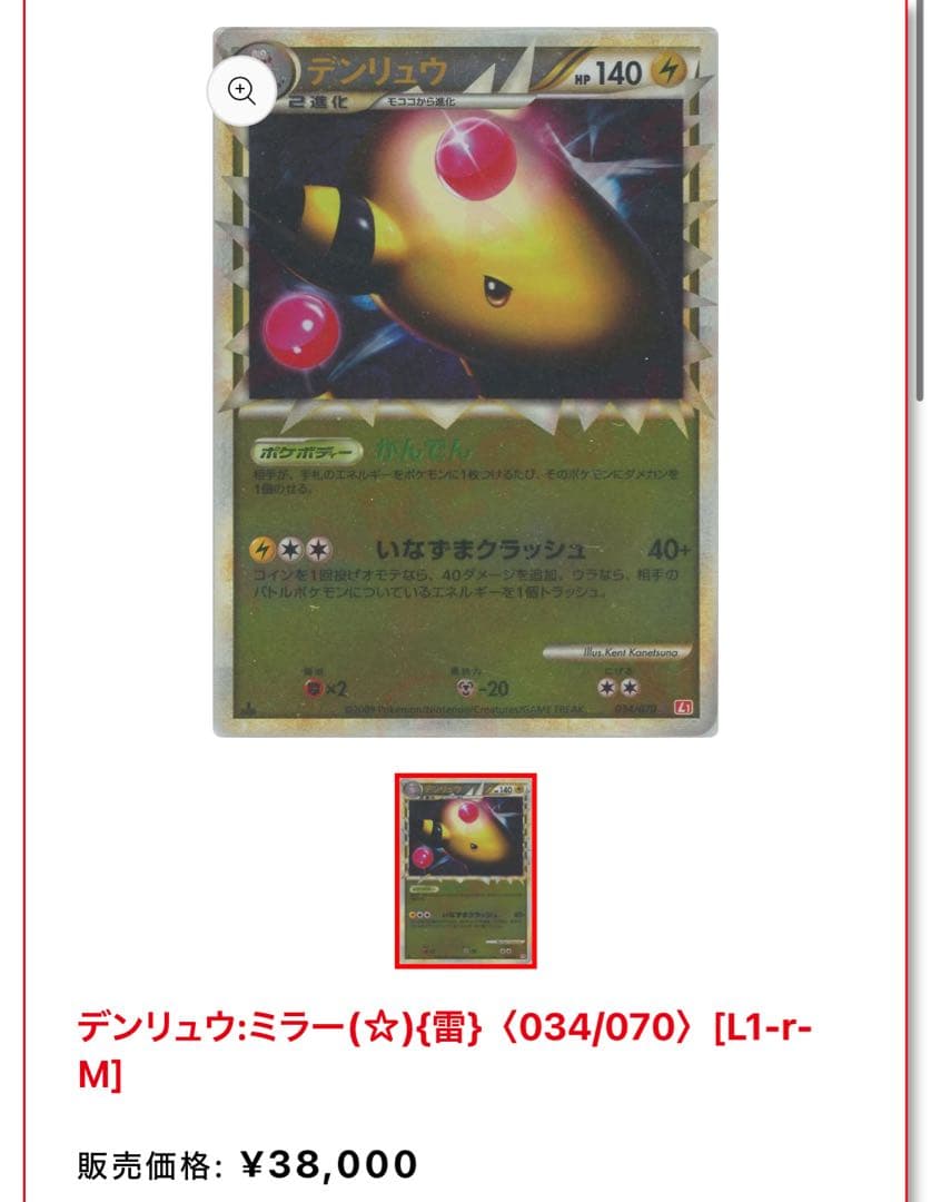 【超ゲリラ】ポケモンカード 爆アド ミラー 1ed 極美品~傷あり