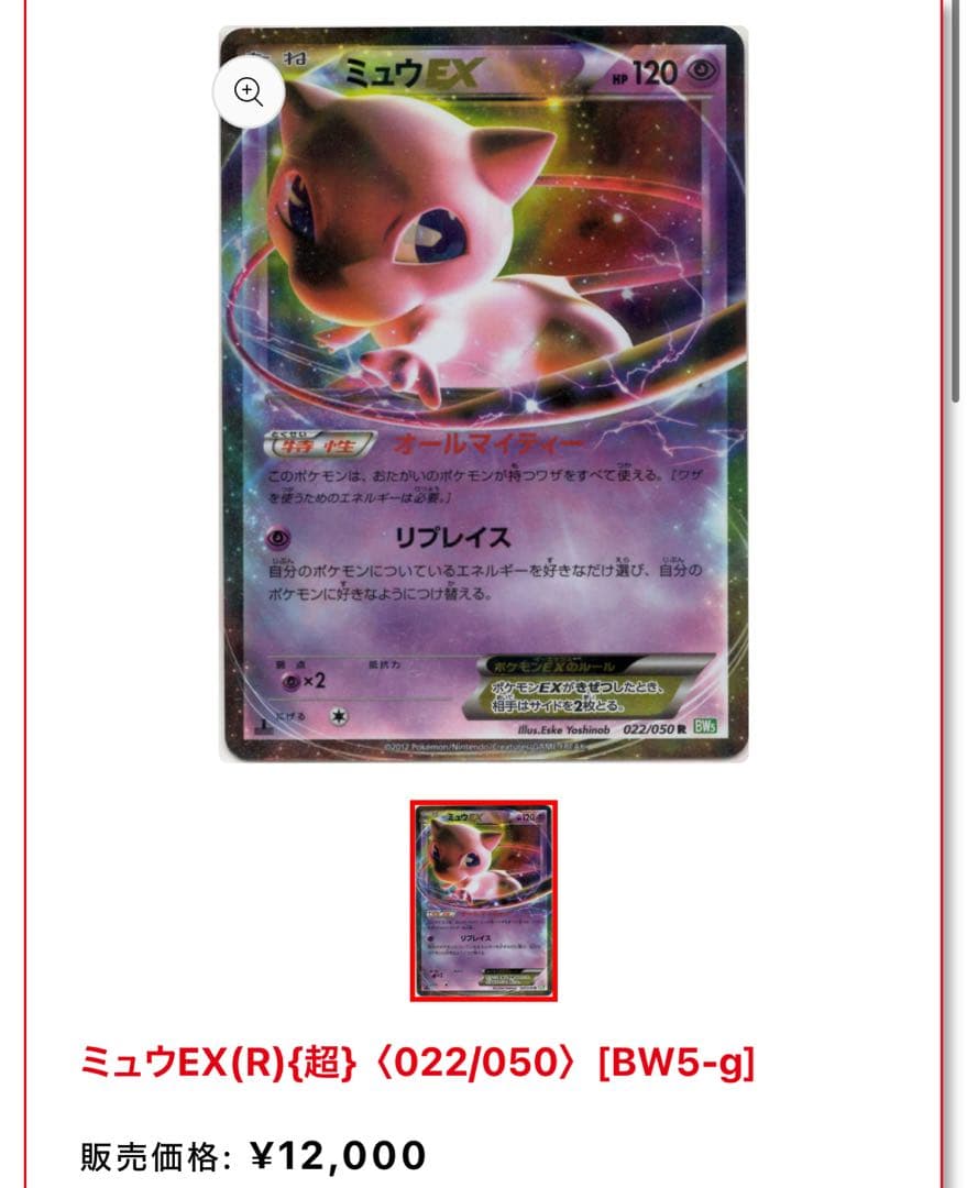 【超ゲリラ】ポケモンカード 爆アド ミラー 1ed 極美品~傷あり