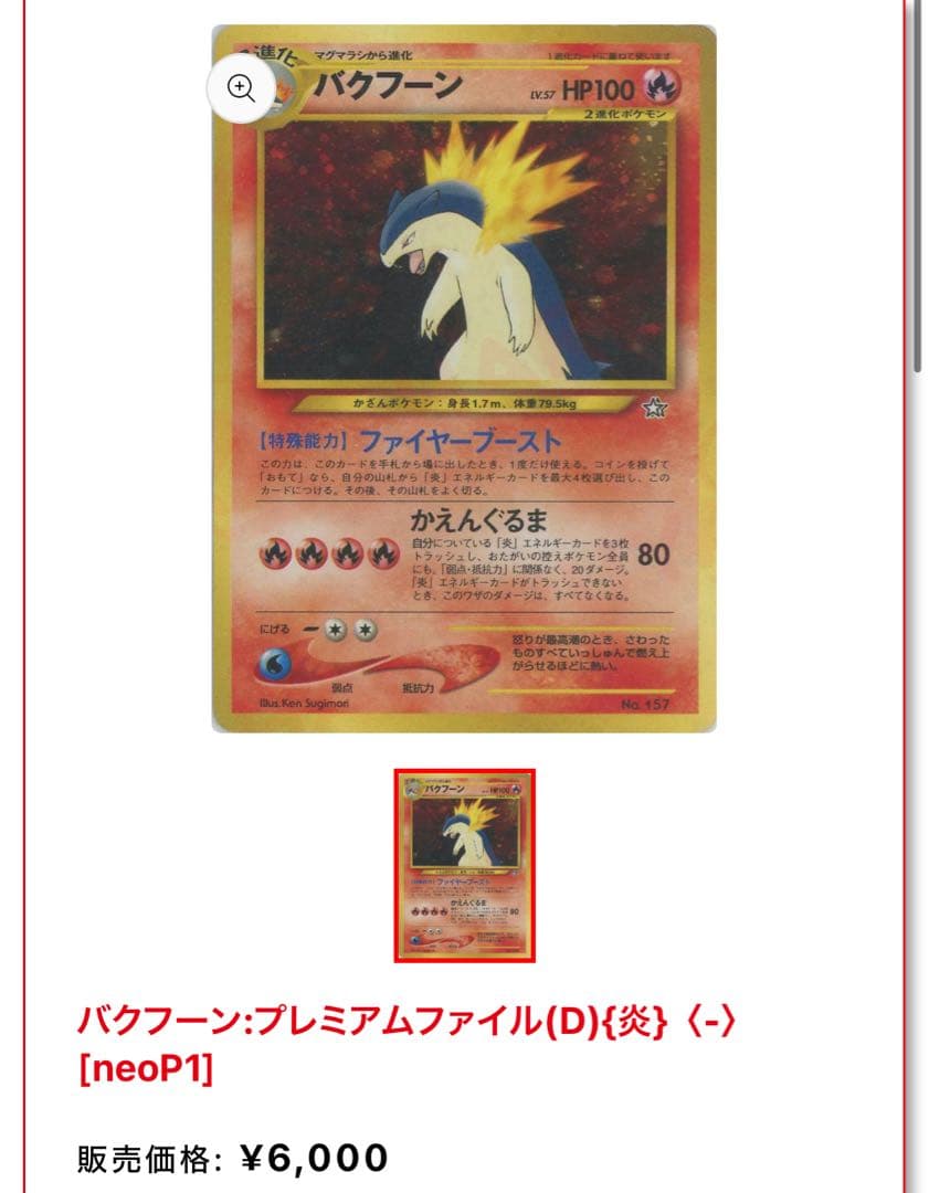 【超ゲリラ】ポケモンカード 爆アド ミラー 1ed 極美品~傷あり