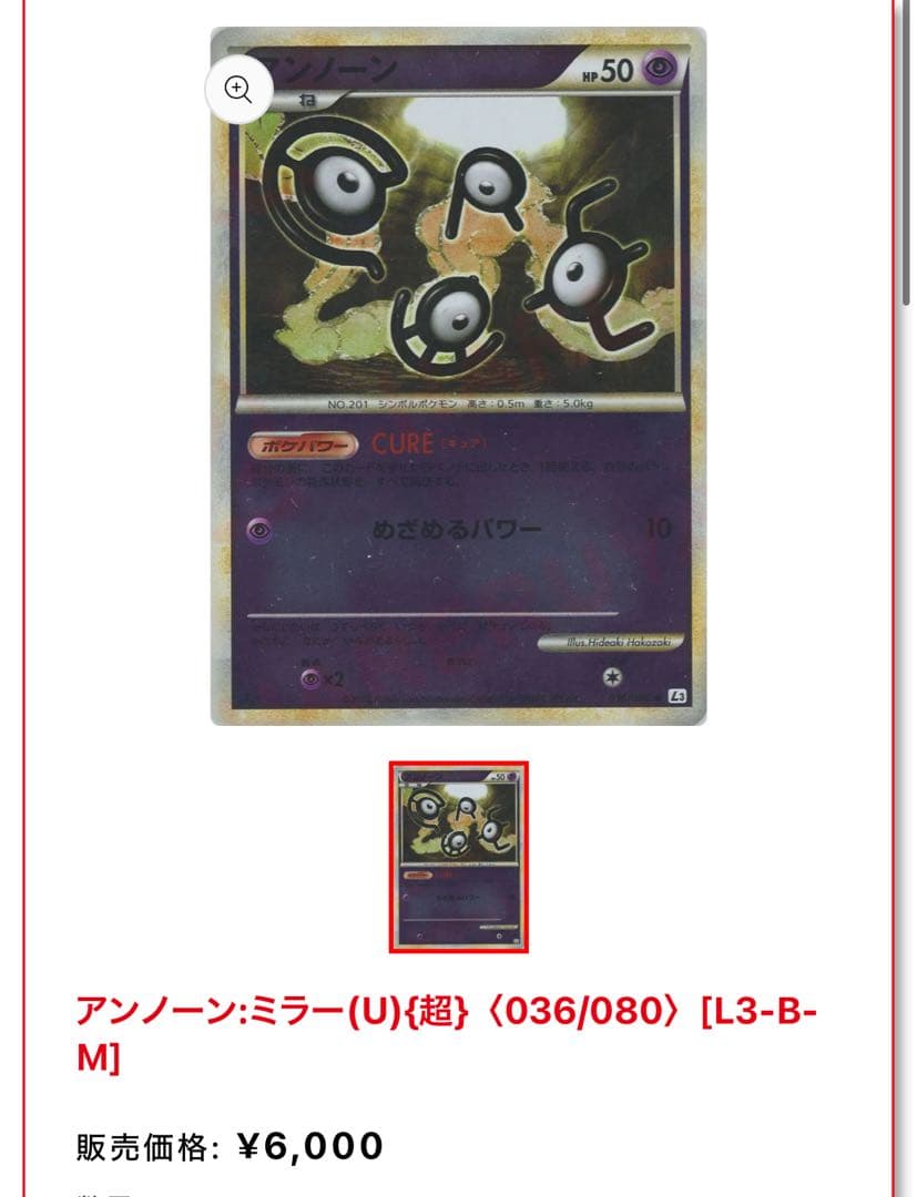 【超ゲリラ】ポケモンカード 爆アド ミラー 1ed 極美品~傷あり